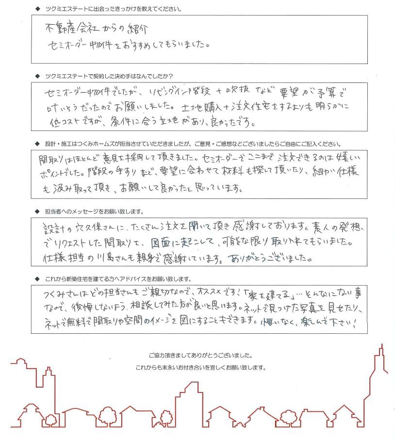 横浜市旭区本宿町 K様邸の声 横浜市のローコスト注文住宅は つくみホームズ